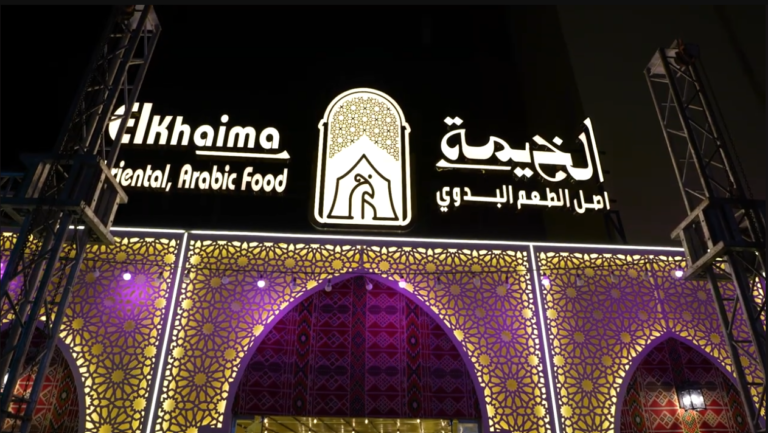 El Khema Cafe 2025
