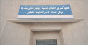 Omar IBN elkhatab association