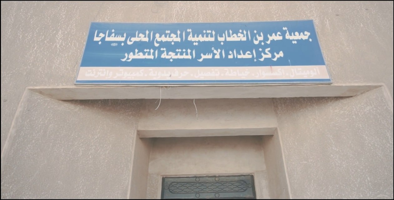 Omar IBN elkhatab association